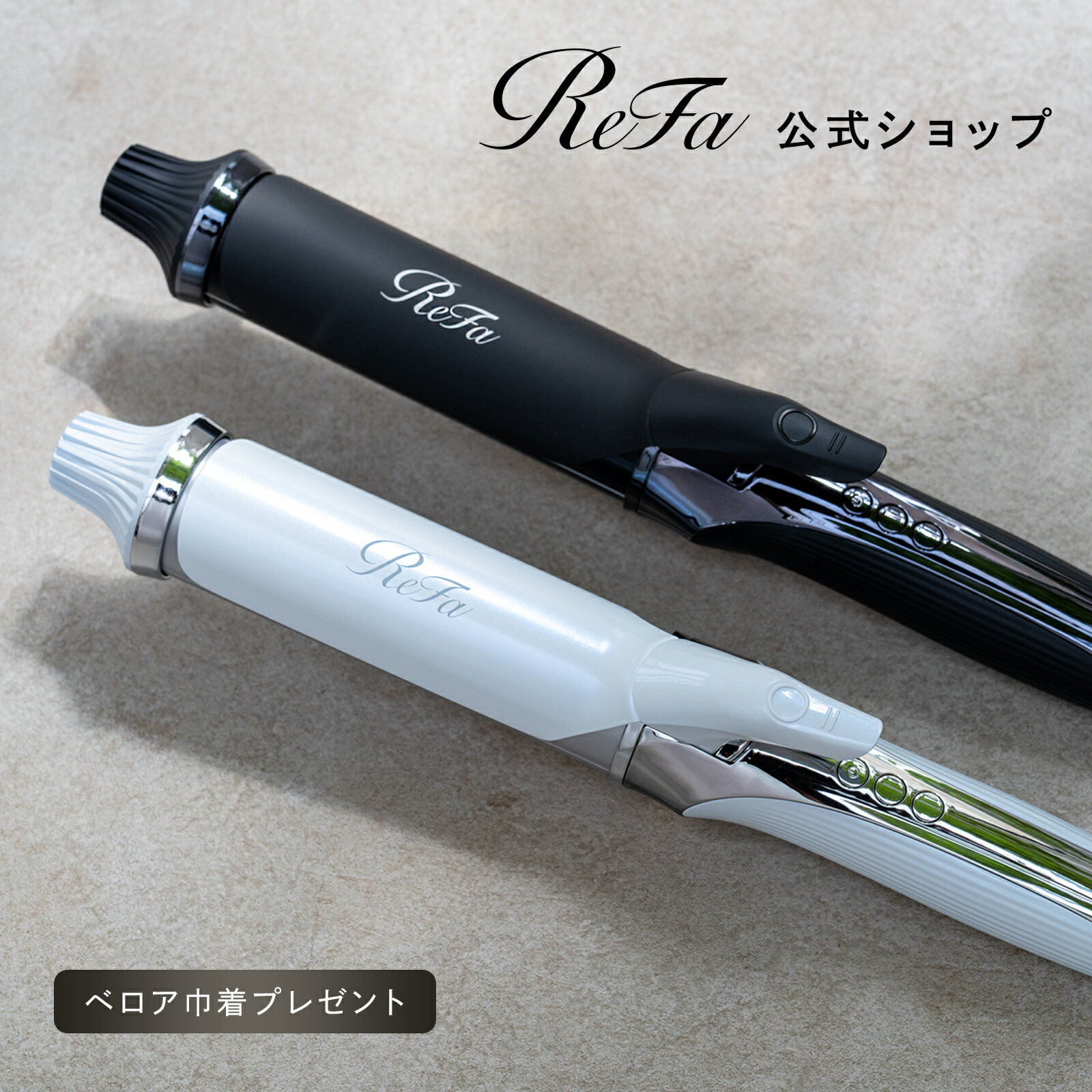 楽天市場】リファ カールアイロン 38の通販