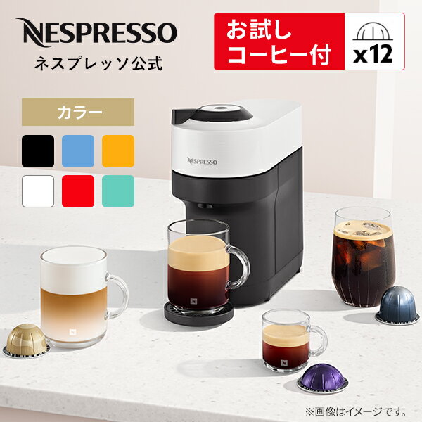 楽天市場】ネスプレッソ カプセル式コーヒーメーカー ヴァーチュオ