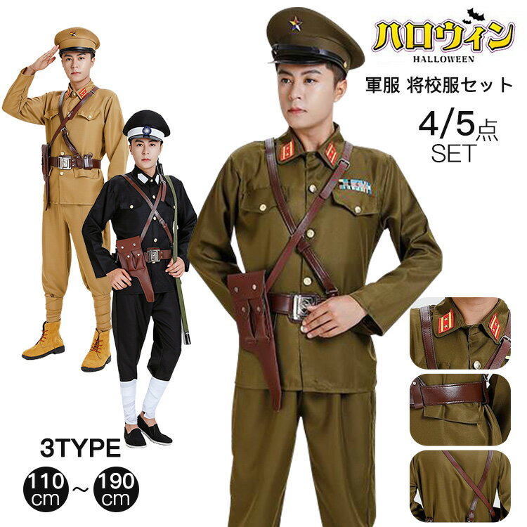 楽天市場】日本軍 軍服 サイズの通販