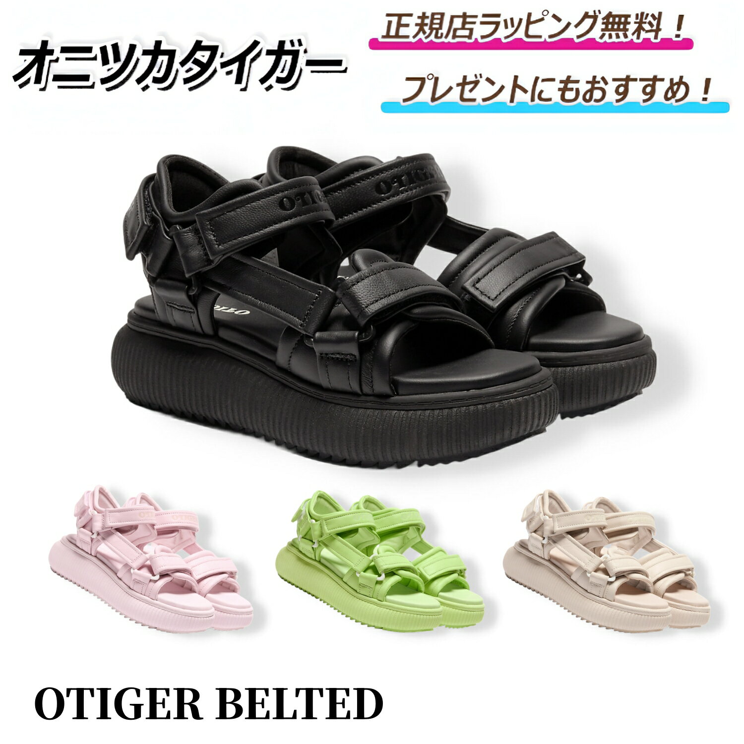 楽天市場】オニツカタイガー 厚底（サンダル｜レディース靴）：靴の通販