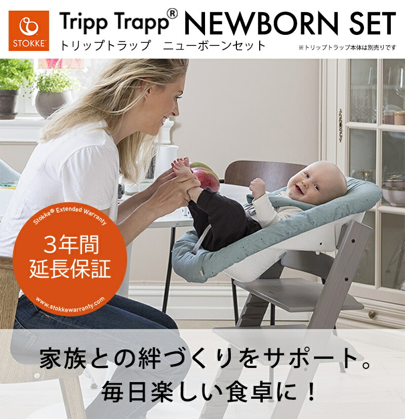 楽天市場】【正規販売店】3年保証 ストッケ トリップトラップ ニュー