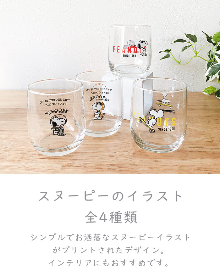 楽天市場】【スーパーSALE限定 50%OFF】ガラスコップ コップ おしゃれ