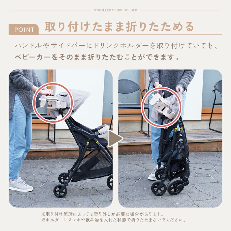 楽天市場】【☆30％OFFクーポン☆ 3/11 1:59迄】ベビーカー ドリンク
