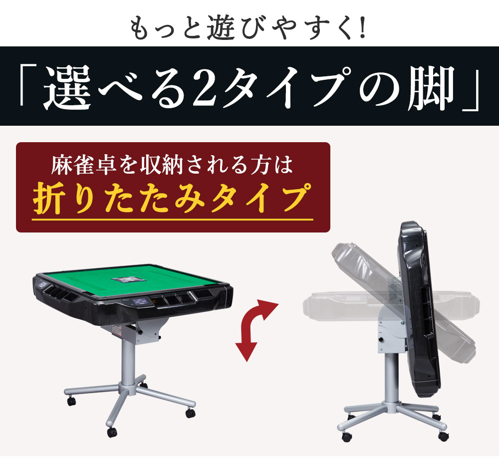 楽天市場】【3/4 20:00～3/5はポイント7倍!!全自動麻雀卓限定!!】全