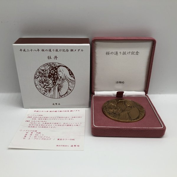 楽天市場】地方自治法施行60周年記念貨幣全47都道府県発行記念メダル
