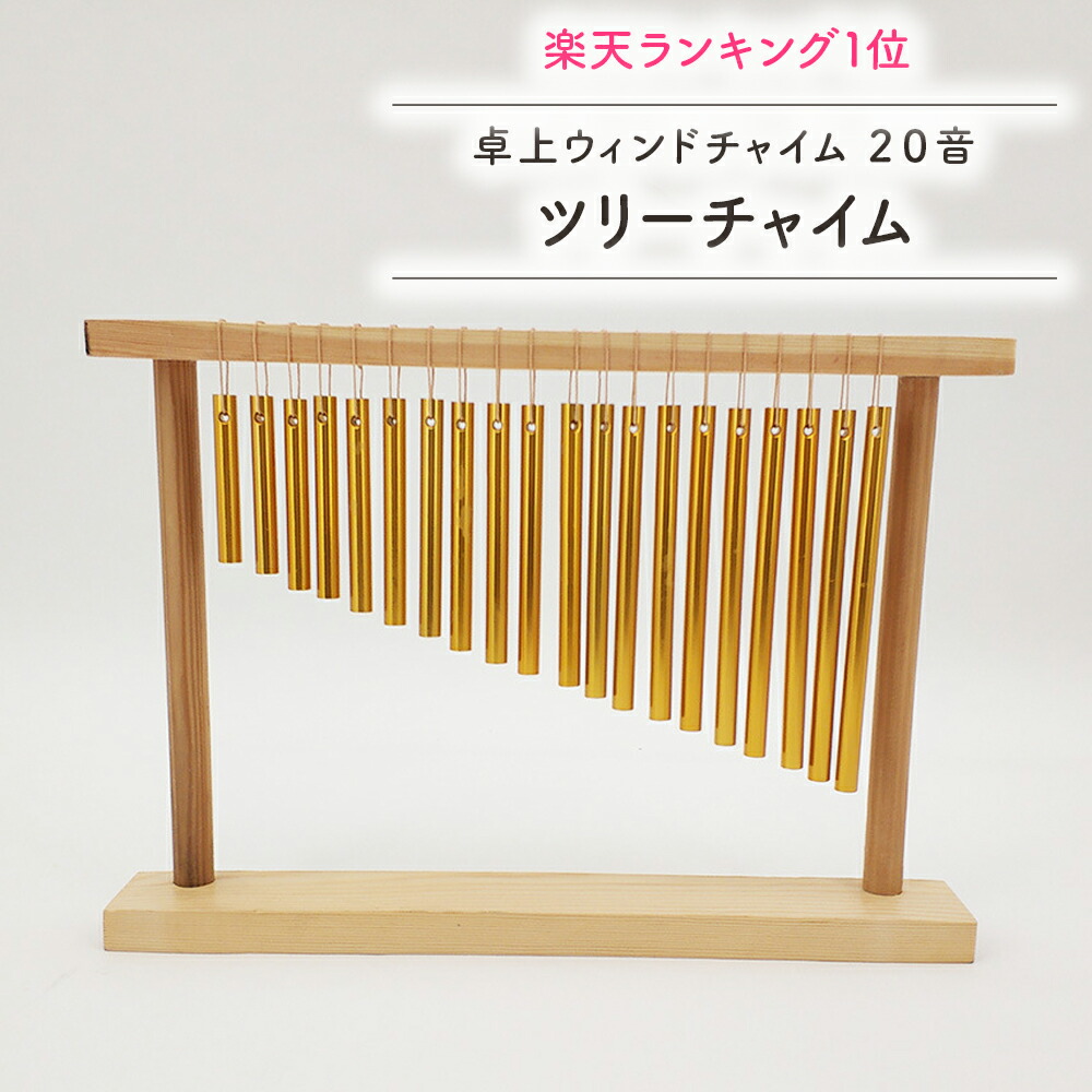 楽天市場】ウィンドチャイム 楽器の通販