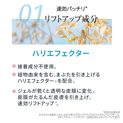 楽天市場】【10%OFFクーポン配布中】[3本セット]まぶた 引き上げ