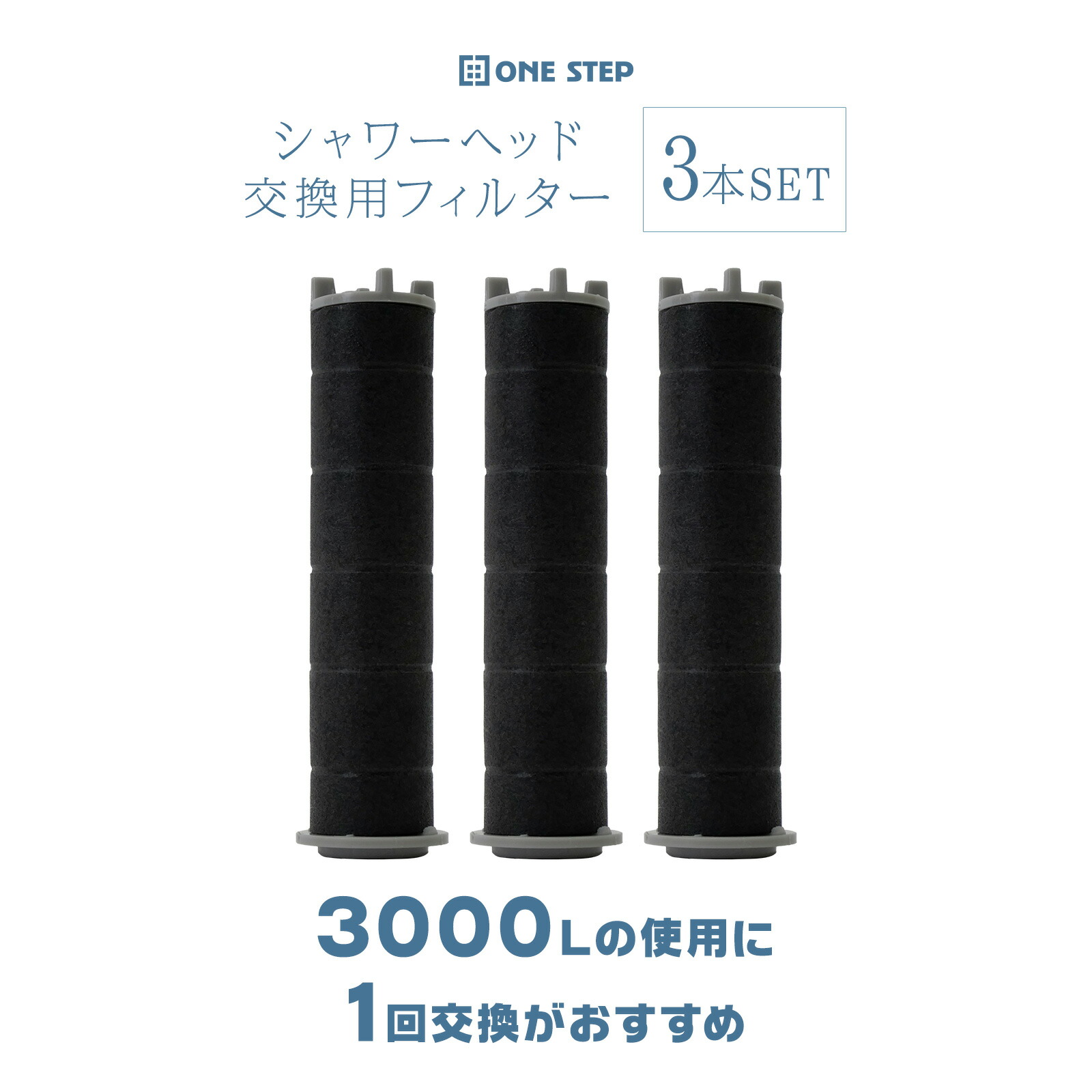 楽天市場】【☆最大1,000円OFFcp！】シャワーヘッド 専用フィルター