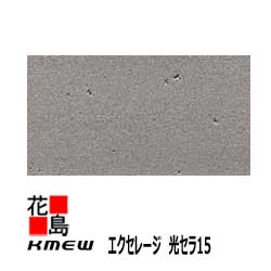楽天市場】ケイミュー KMEW 外装材窯業系サイディング エクセレージ 光