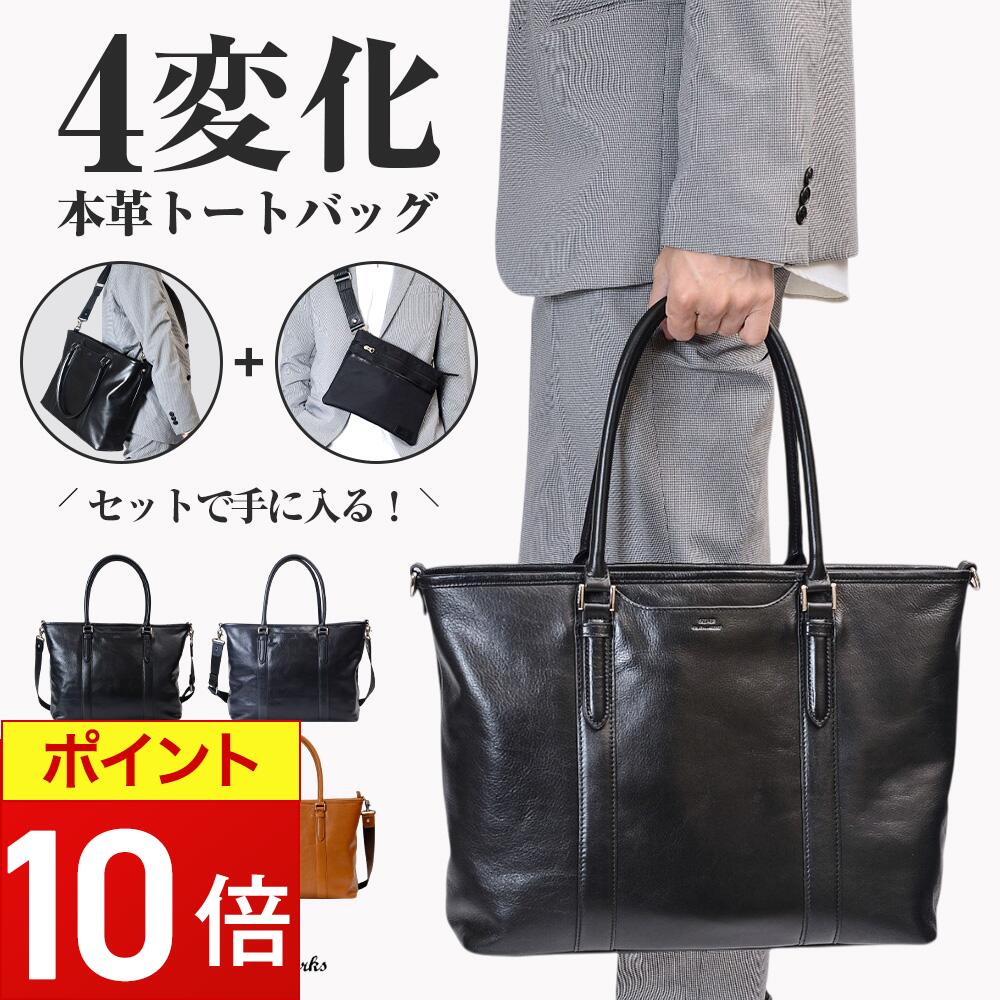 楽天市場】【ポイント10倍】 トートバッグ メンズ 本革 ビジネスバッグ
