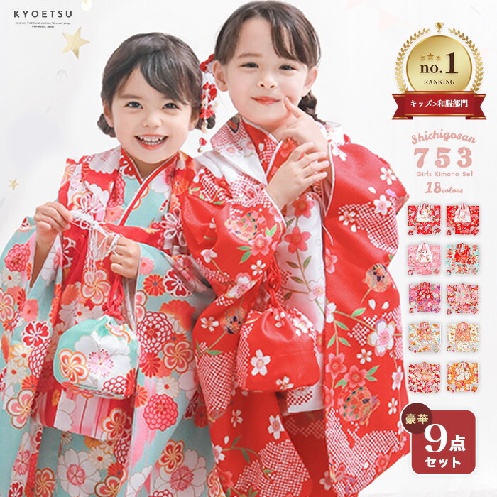 楽天市場】＼クーポンあり／ 【豪華安心9点フルセット】 七五三 着物 3