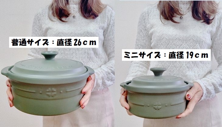 楽天市場】セラポット鍋 ミニ 4色 送料無料 日本製 【網と付属品なし