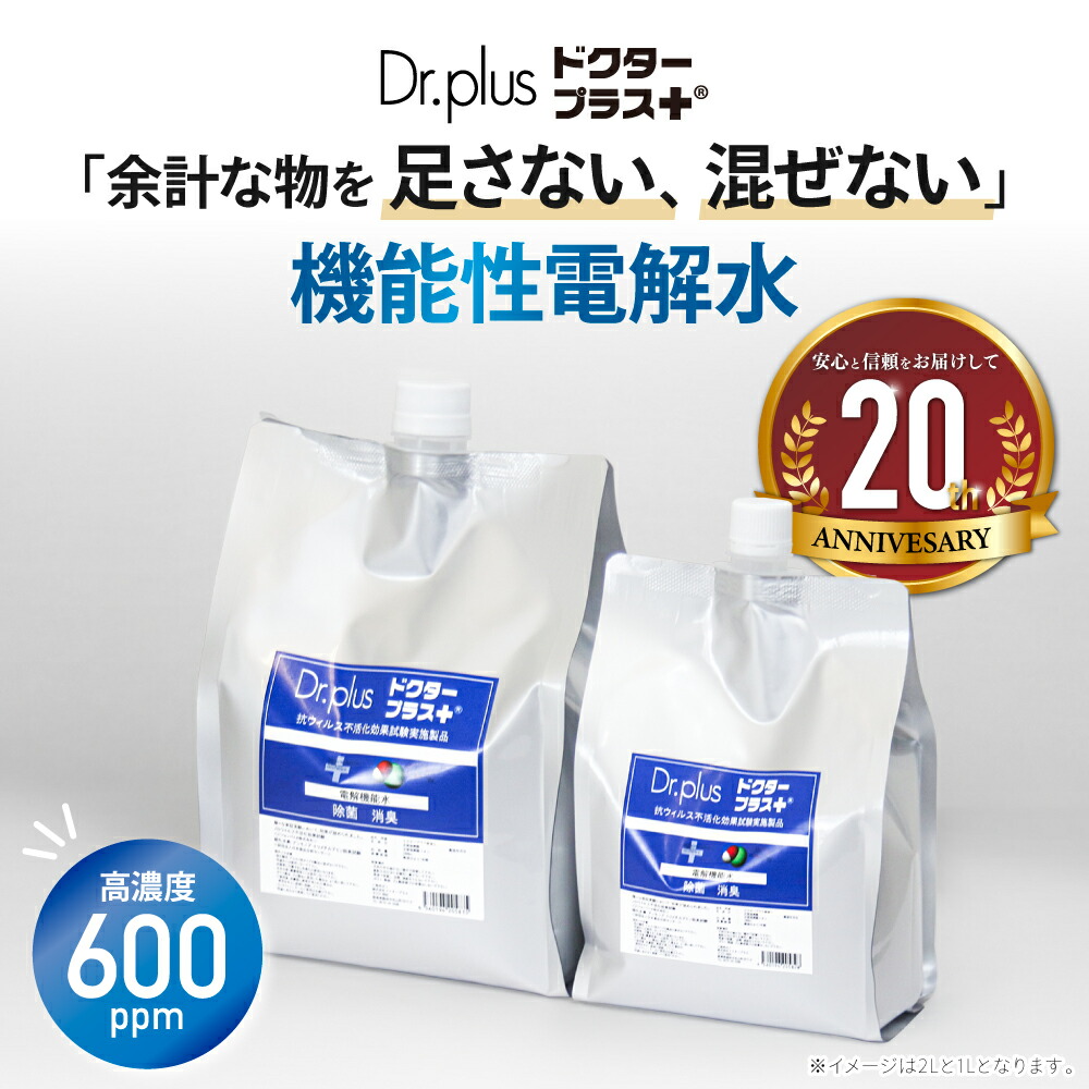 楽天市場】【900ml 希釈用】【正規品 日本製】次亜塩素酸水 600ppm