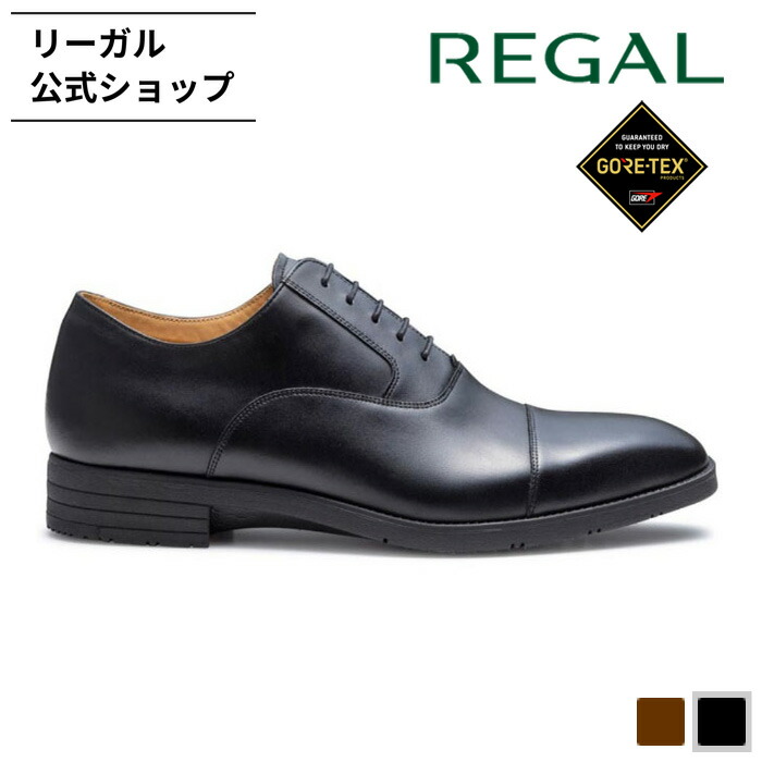 楽天市場】【公式】 REGAL 21BL ストレートチップ GORE-TEX SURROUND