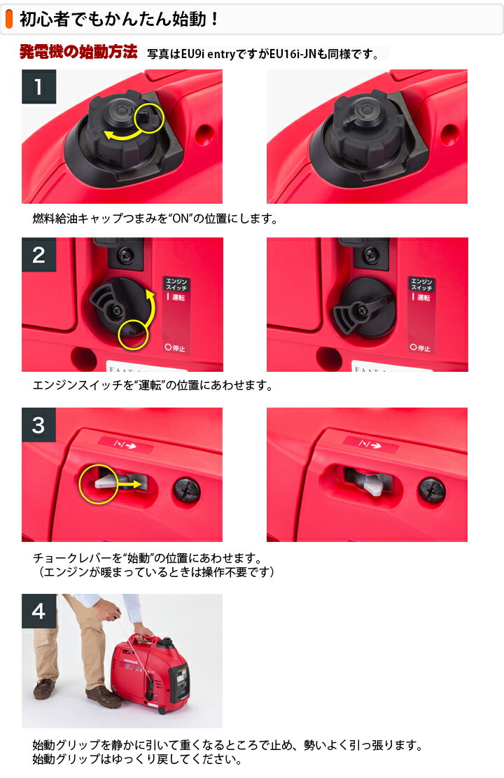 楽天市場】ホンダ 発電機 EU9i JN3 entry ＋純正専用ボディカバー