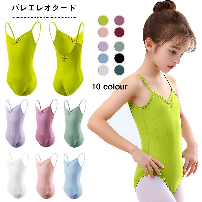 バレエ レオタード グリーン」の人気商品一覧 | 安い商品を通販サイト