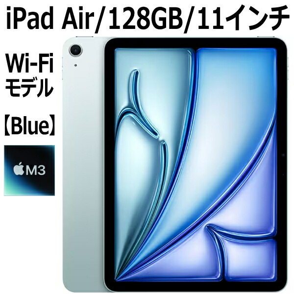 ipad air(m3)新品」の人気商品一覧 | 安い商品を通販サイトから探す
