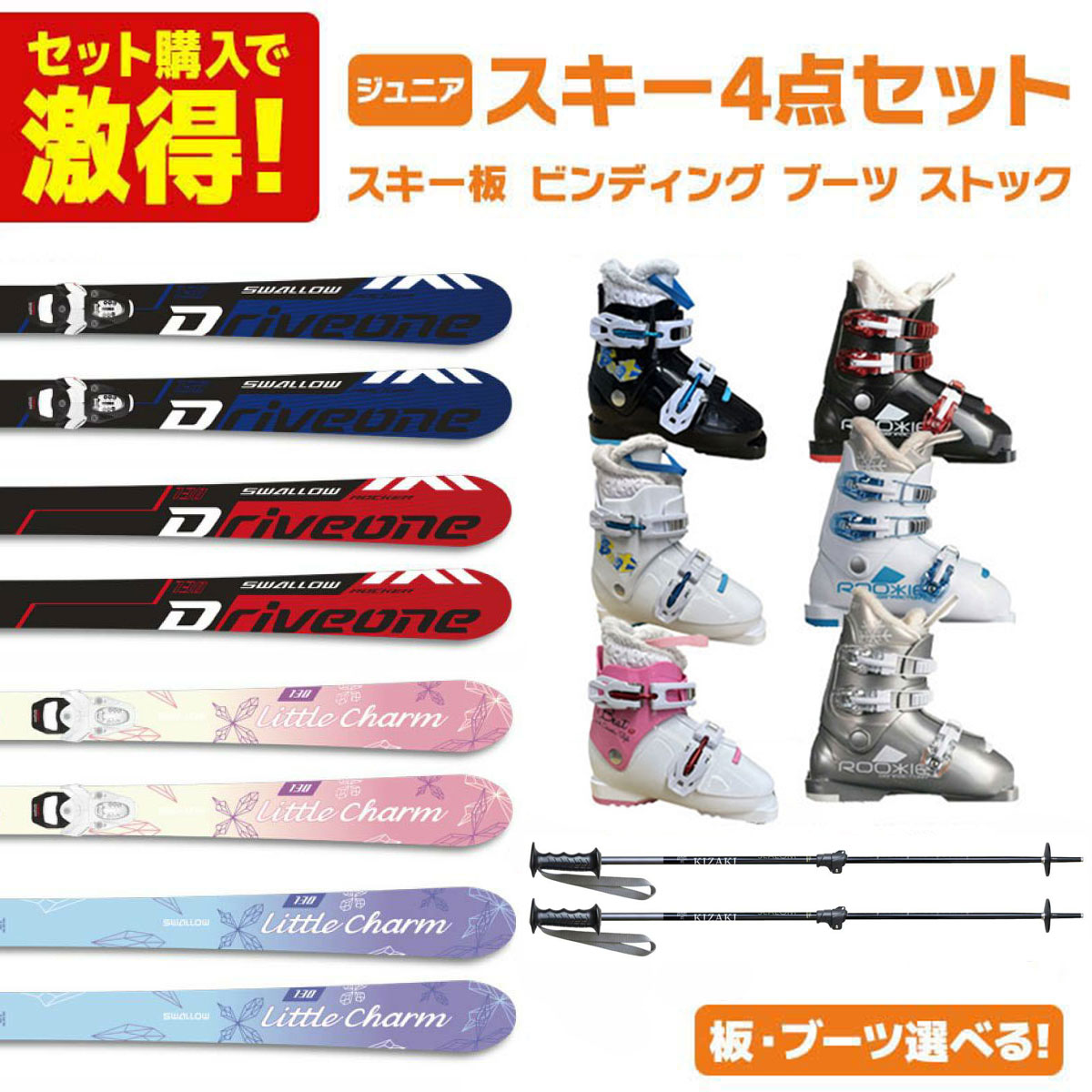 スキー板 ジュニア」の人気商品一覧 | 安い商品を通販サイトから探す