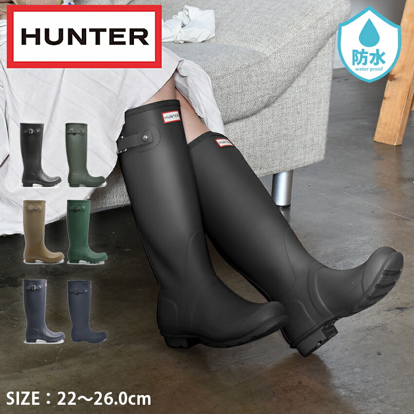 楽天市場】ハンター HUNTER レインブーツ ロングブーツ オリジナル