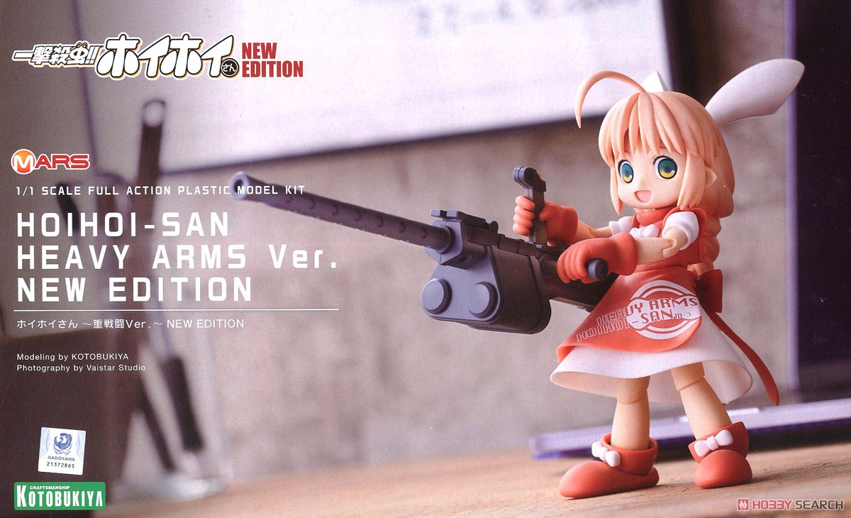 ホイホイさん ～重戦闘Ver.～ NEW EDITION (プラモデル) - ホビー