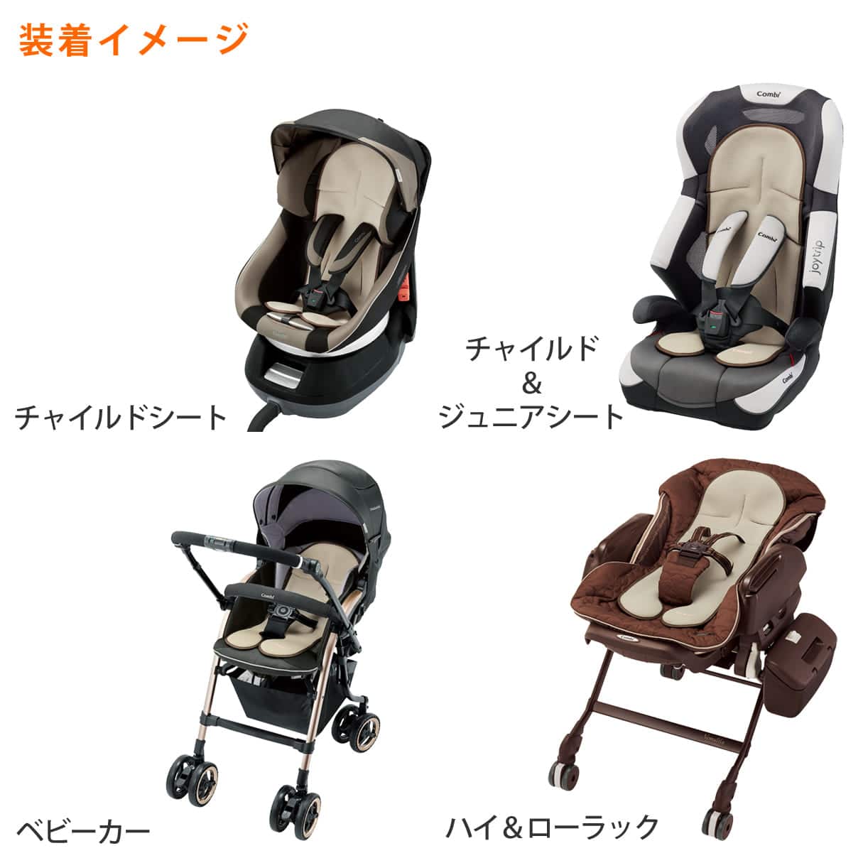 さらすやエアスルーシートα｜コンビ公式ブランドストア