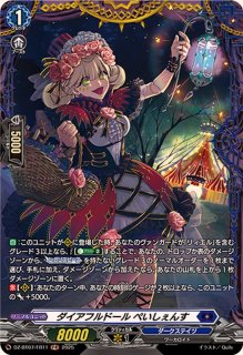 状態A-〕因果歪曲・断罪【FR】{DZ-BT05/FR16}《ダークステイツ