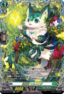 状態A-〕憧憬の乙女アラナ【SP】{D-BT03/SP40}《ストイケイア》