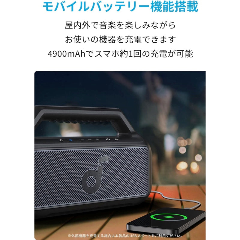 Soundcore Boom 2 | スピーカーの製品情報 | Anker Japan 公式