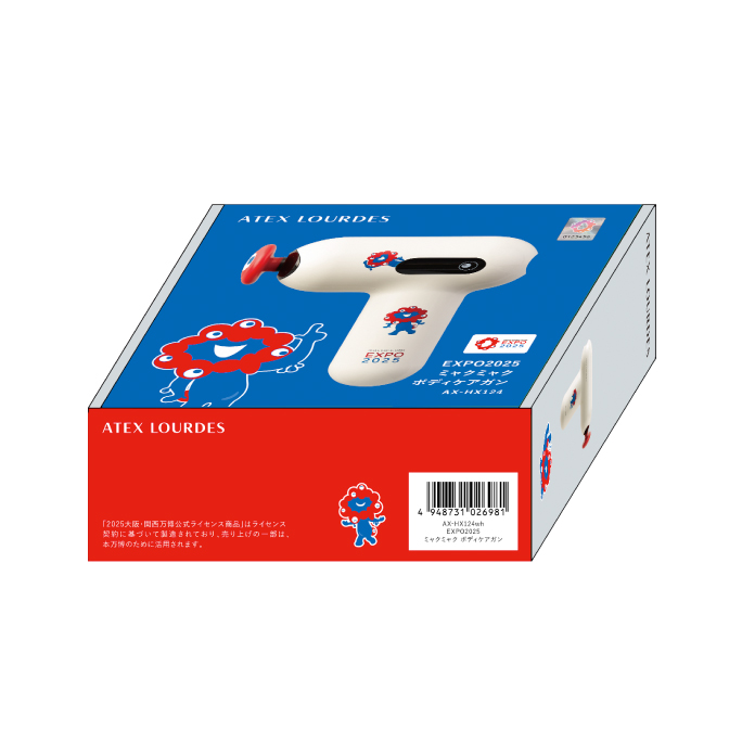 生産終了_EXPO2025 ミャクミャク ボディケアガン AX-HX124｜ブランド