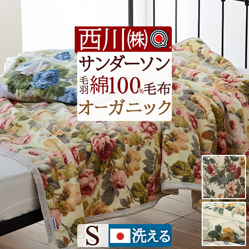 西川の安心品質！「泉大津」仕立ての なめらかな肌触り、イギリスの
