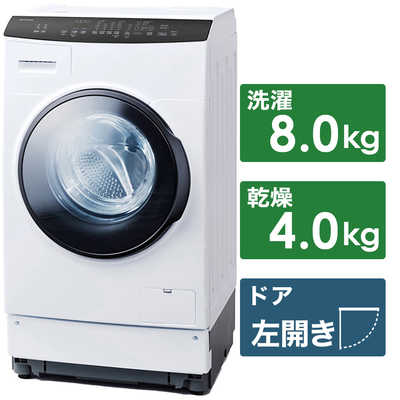 アイリスオーヤマ IRIS OHYAMA ドラム式洗濯乾燥機 (左開き) 洗濯8.0kg