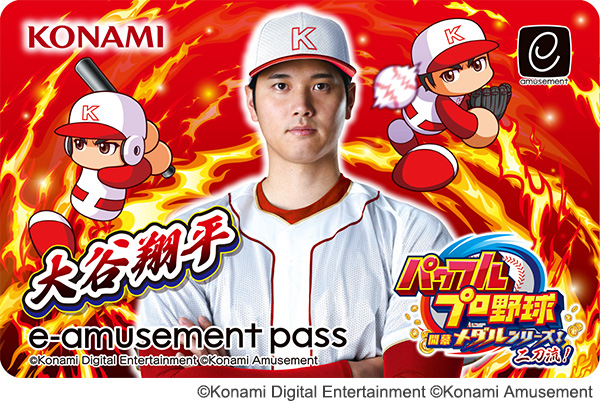 KONAMI野球ゲームアンバサダーの大谷翔平選手関連グッズなどが当たる