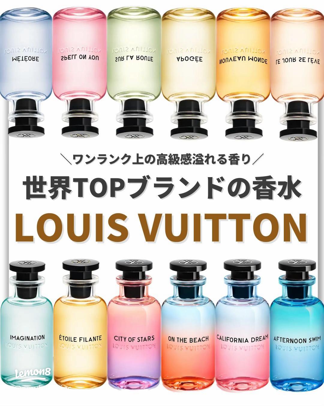 ルイヴィトンの人気香水を紹介！高級感あふれる香りの魅力とは