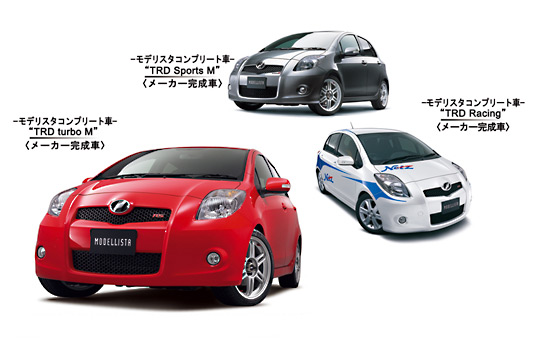 新型ヴィッツ コンプリートカー〈メーカー完成車〉ヴィッツ“TRD turbo