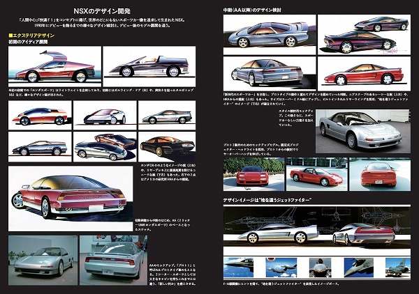 ホンダ NSX 特別限定版 | 三樹書房