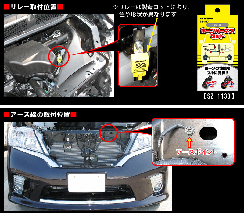 セレナ（FC26）のホーン交換