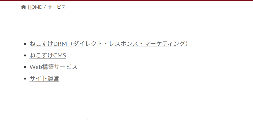 個別ページに子ページ（サブページ）の一覧を表示したい – Web