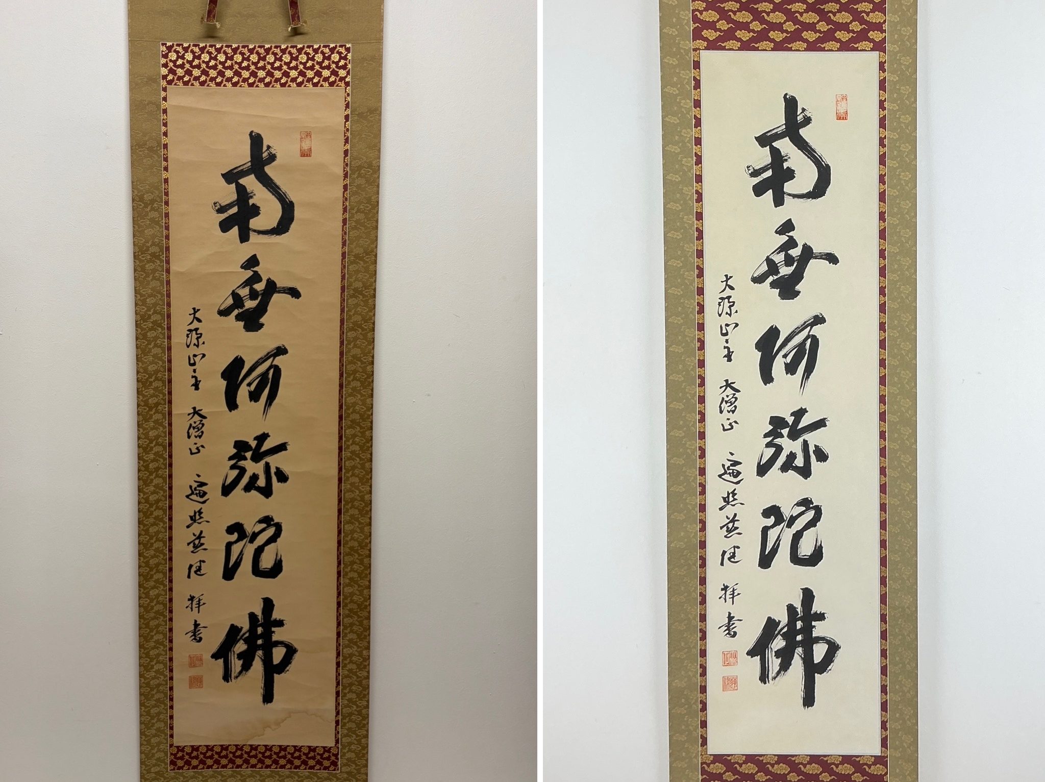 西国三十三所 御宝印掛軸 - 創業130年｜表装・表具・掛軸 仙福南陽