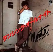 もんた＆ブラザーズ / ダンシング·オールナイト [7inch - FS-2175