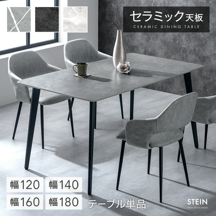幅140cm］【玄関渡し】ダイニングテーブル 単品 4人掛け セラミック天