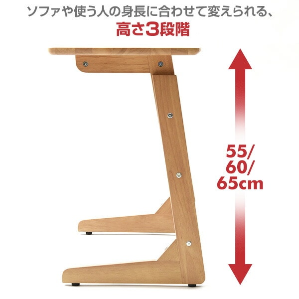 高さが変えられる テーブル 木製 幅75cm コの字 サイドテーブル TZT