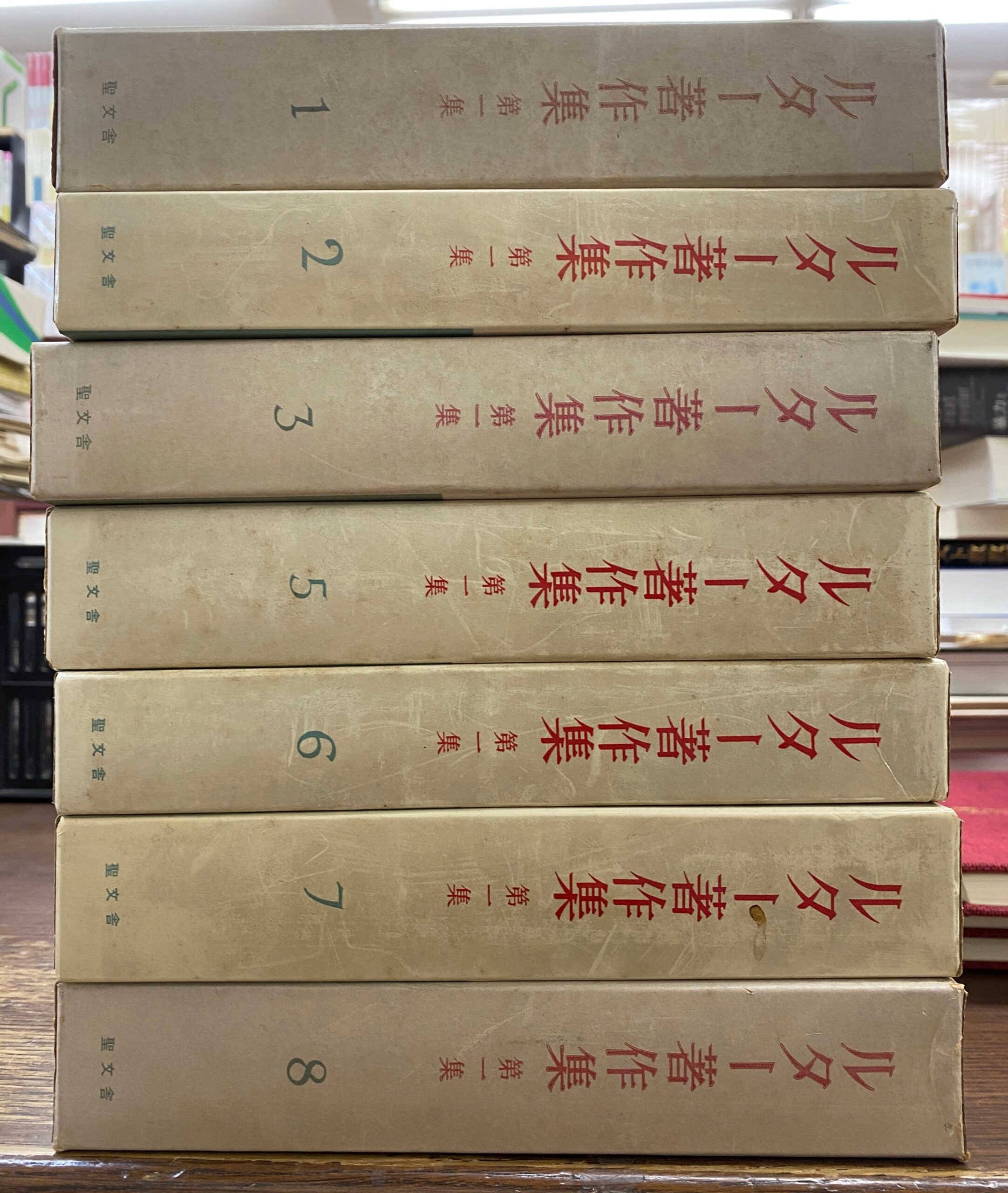性の歴史 全4巻揃 ミシェル・フーコー 著 渡辺守章 ほか 訳 | 古本よ
