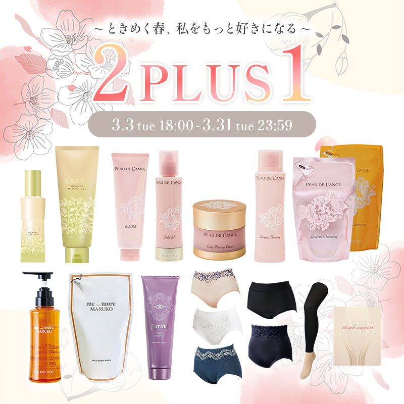 ランジェリークレンジング レフィルN フレッシュフローラル | 補整下着