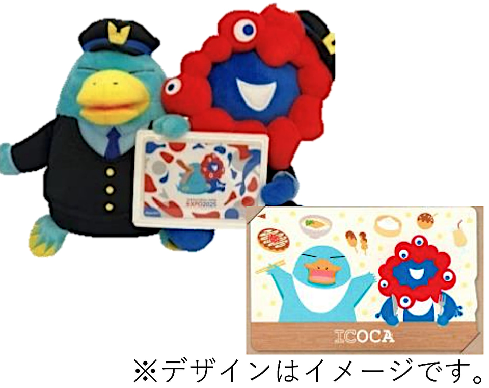 大阪万博会場限定 ミャクミャク×イコちゃんICOCA パスケースセット残高