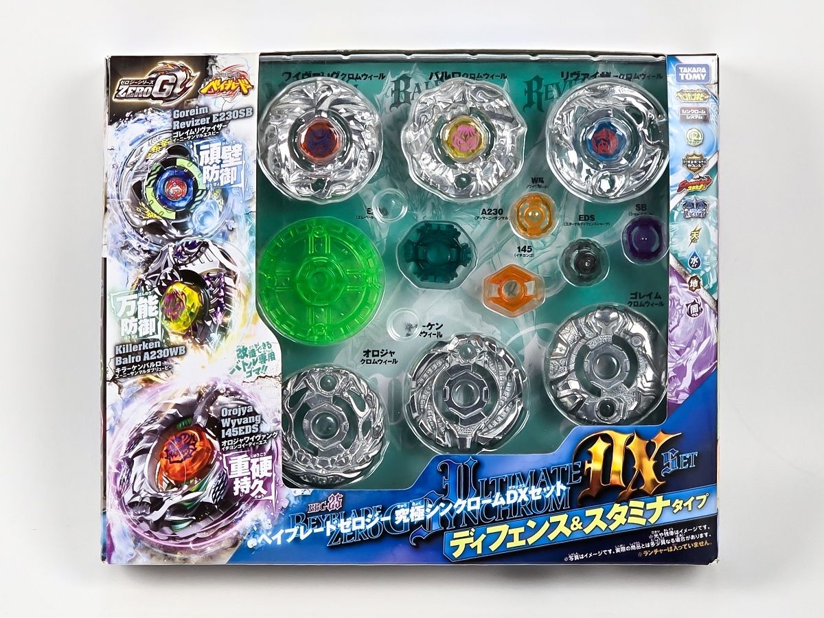 2026年最新】Yahoo!オークション -ベイブレード究極dxセットの中古品