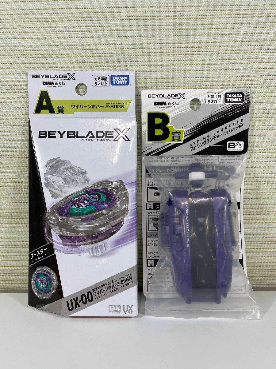 Yahoo!オークション -「ベイブレードx ワイバーンホバー」の落札相場