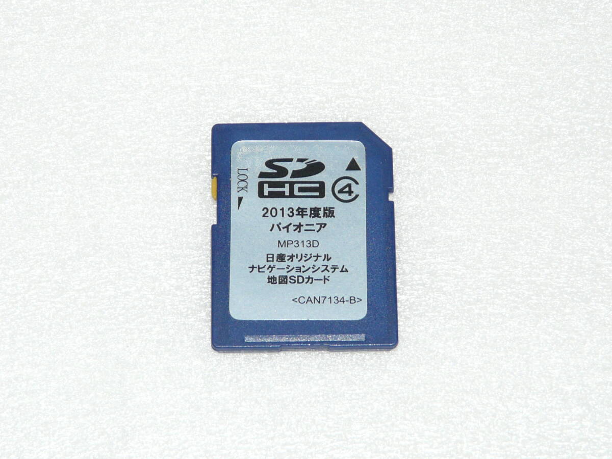 2026年最新】Yahoo!オークション -日産純正ナビ(ソフトウエア)の中古品