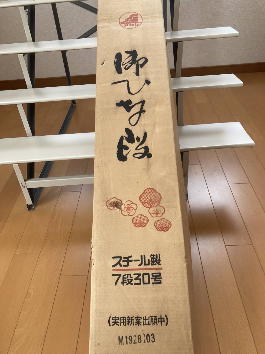 アカセ 御ひな段 H7-30 スチール製 7段30号 七段飾り用 ひな壇｜Yahoo