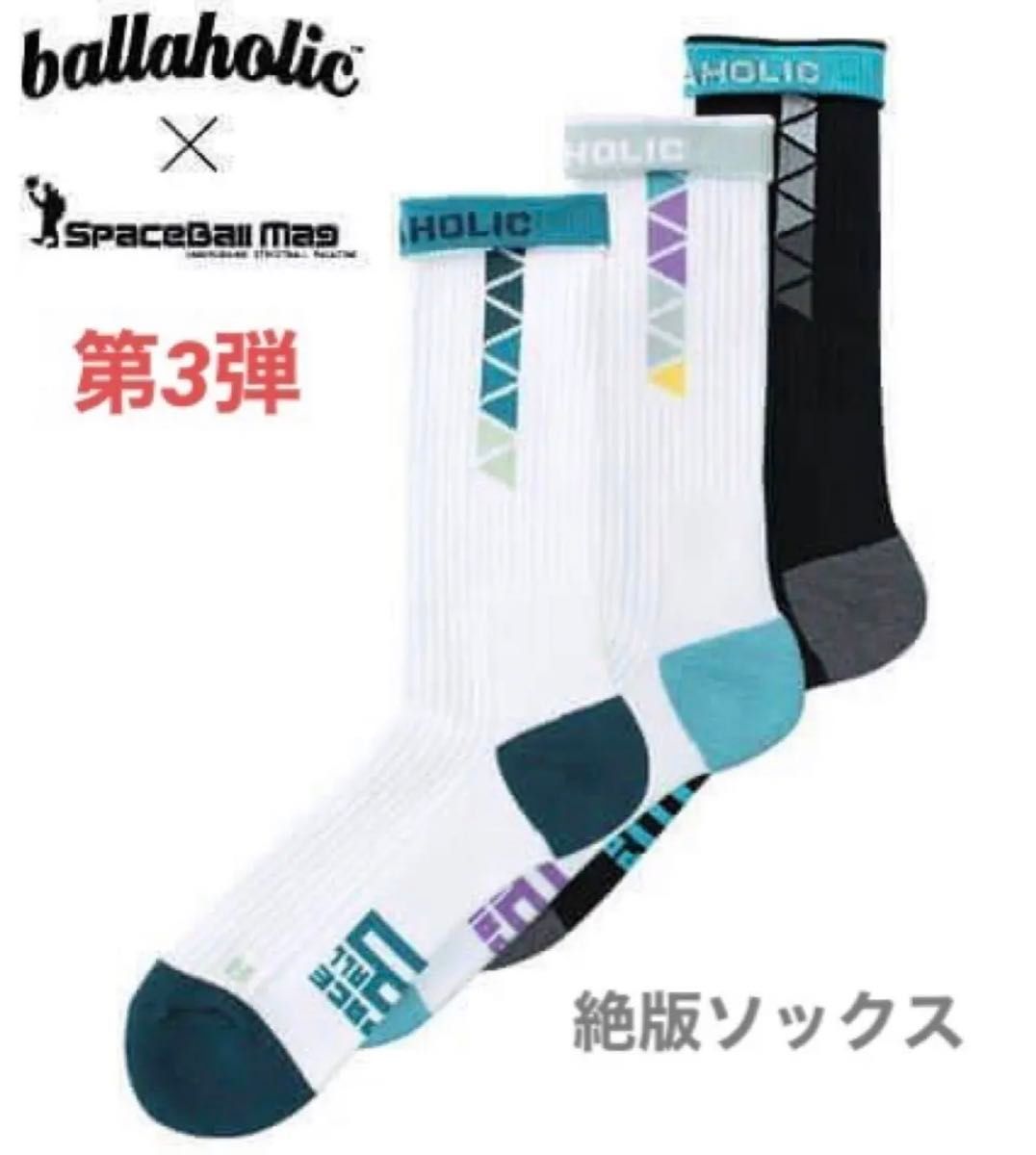 第3弾) ballaholic ボーラホリック 絶版ソックス｜Yahoo!フリマ（旧