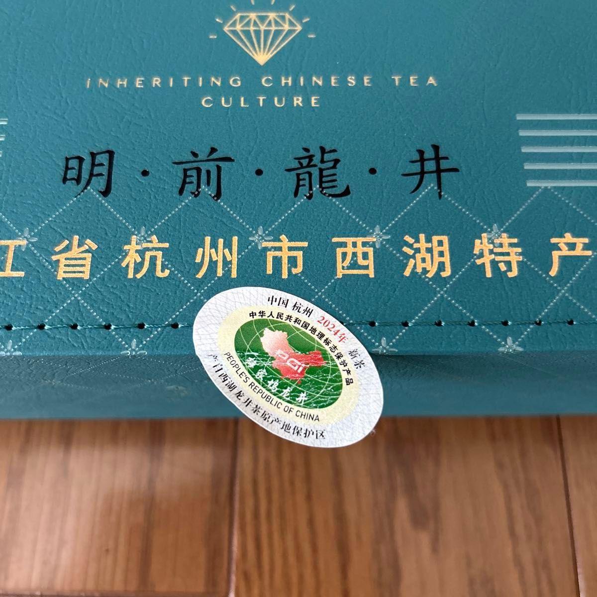 新品】中国茶 明前龍井 2024 西湖 【公式通販】